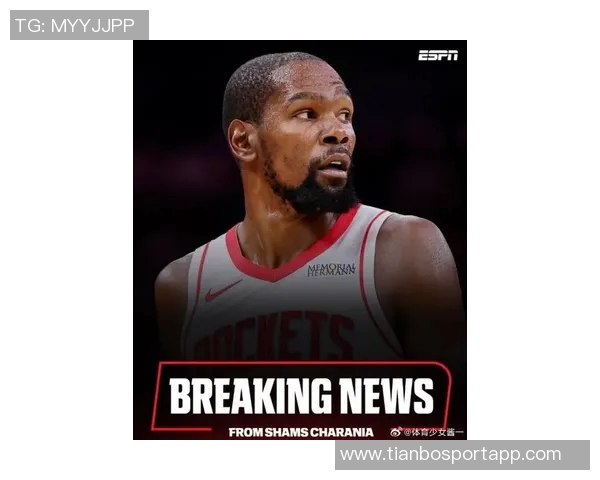 名嘴警告杜兰特加盟火箭或引发球队动荡与伤病困扰