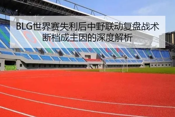 img_1791993114363_82_0_530.jpg（TianBoSports）