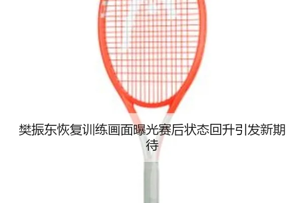 img_1791999738204_2887_0_521.jpg（TianBoSports）